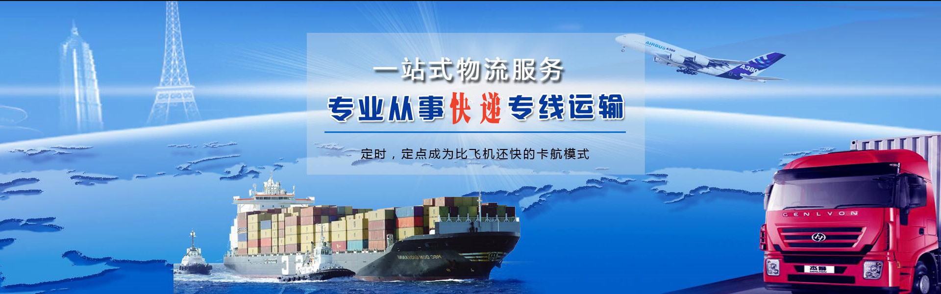 普陀到罗马尼亚物流公司-普陀至罗马尼亚物流专线-普陀空运到罗马尼亚-优时通物流有限公司